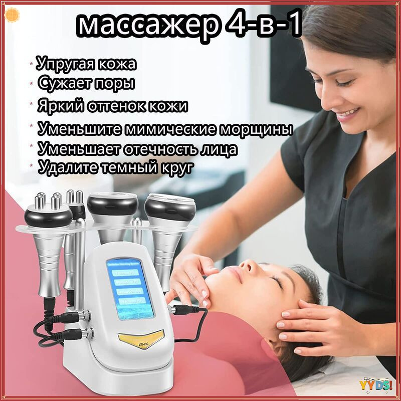 Массажный прибор #1