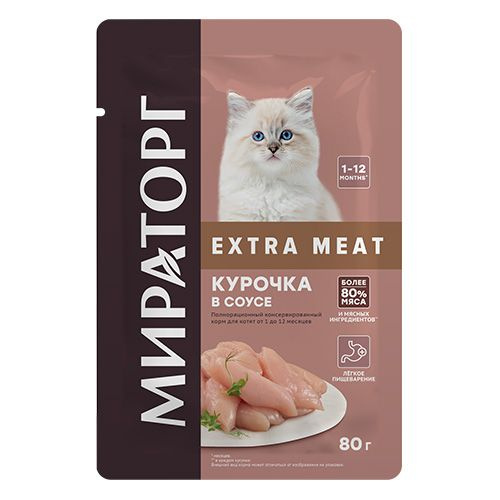 Мираторг Kitten Extra Meat / Влажный корм Паучи для Котят в возрасте от 1 до 12 месяцев Курочка в соусе, #1