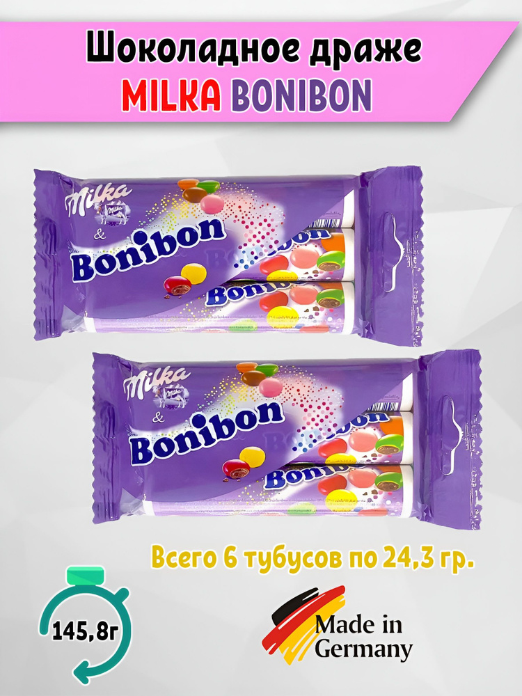 Шоколадное драже милка Бони Бон Bonibon, 2x72.9 гр, Германия #1