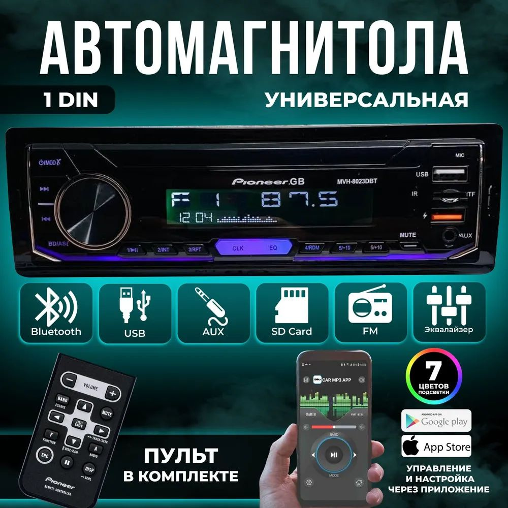 Pioneer Автомагнитола, 1 DIN #1