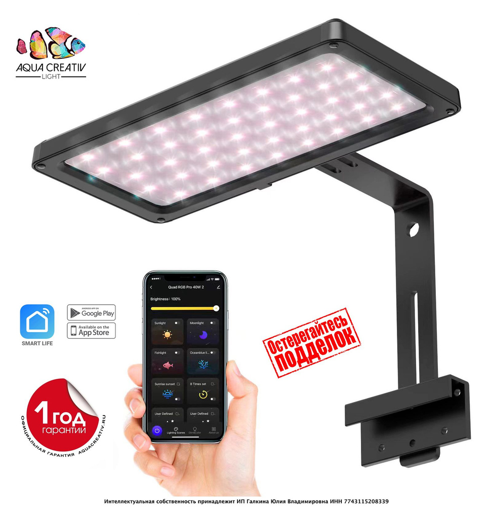 Светильник для аквариума морского/пресного HYGGER SLIM SMART LED WRGB 30-70см 40W, IP68 с функцией рассвет/закат #1