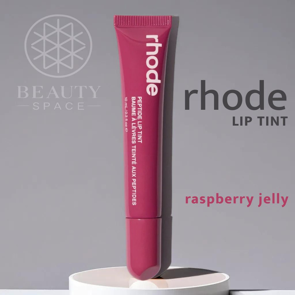 Rhode Тинт для губ Peptide Lip Tint (Raspberry Jelly), 10ml #1