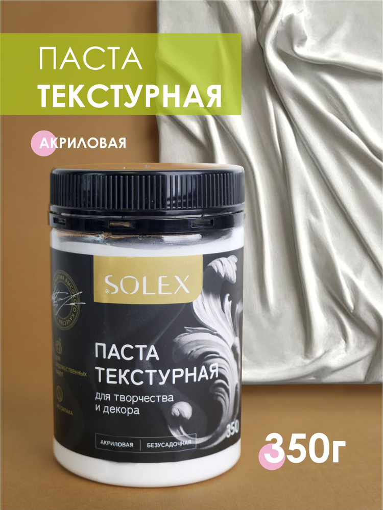 Текстурная паста художественная акриловая 350 гр #1