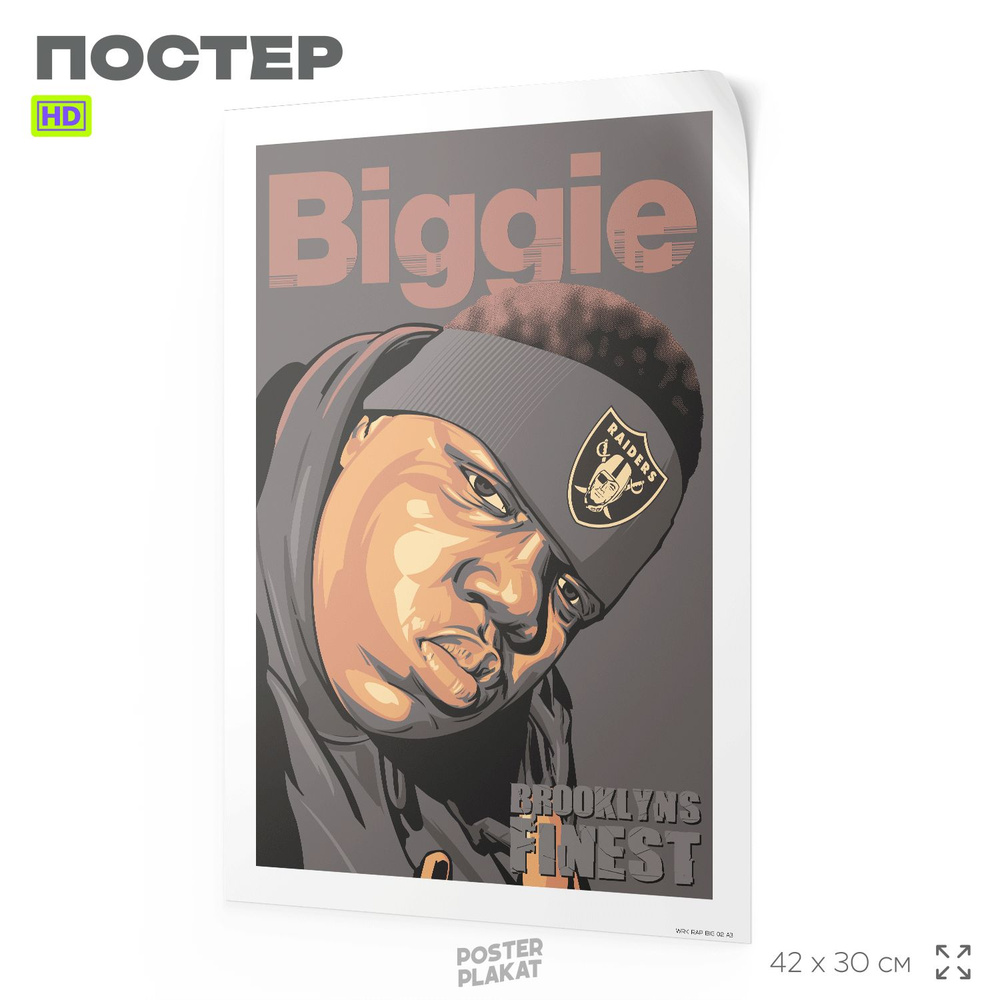 Постер NOTORIOUS BIG Ноториус Биг на стену для интерьера, музыкальный, хип-хоп артисты, рэп, А3 (42 х #1