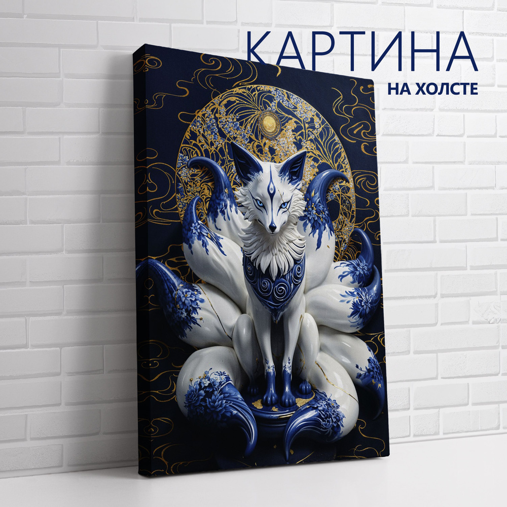 PRO Картины Картина "Китайский фарфор. Кицунэ", 60  х 40 см #1