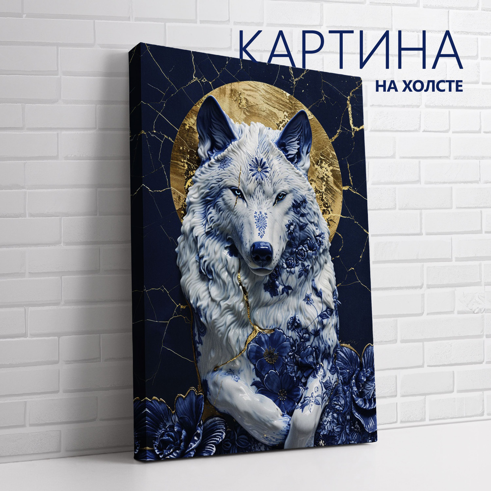 PRO Картины Картина "Китайский фарфор. Волк", 80  х 60 см #1