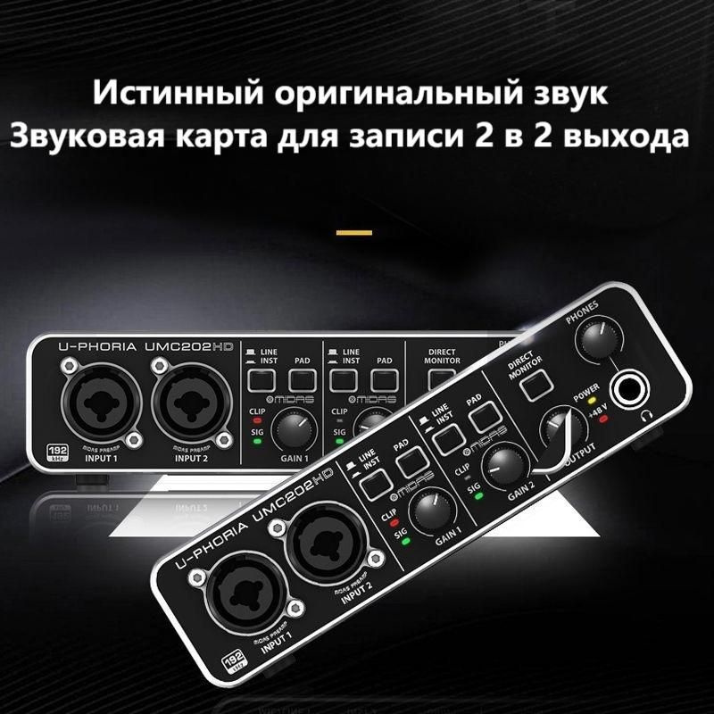 Аудиоинтерфейс Behringer UMC202HD #1