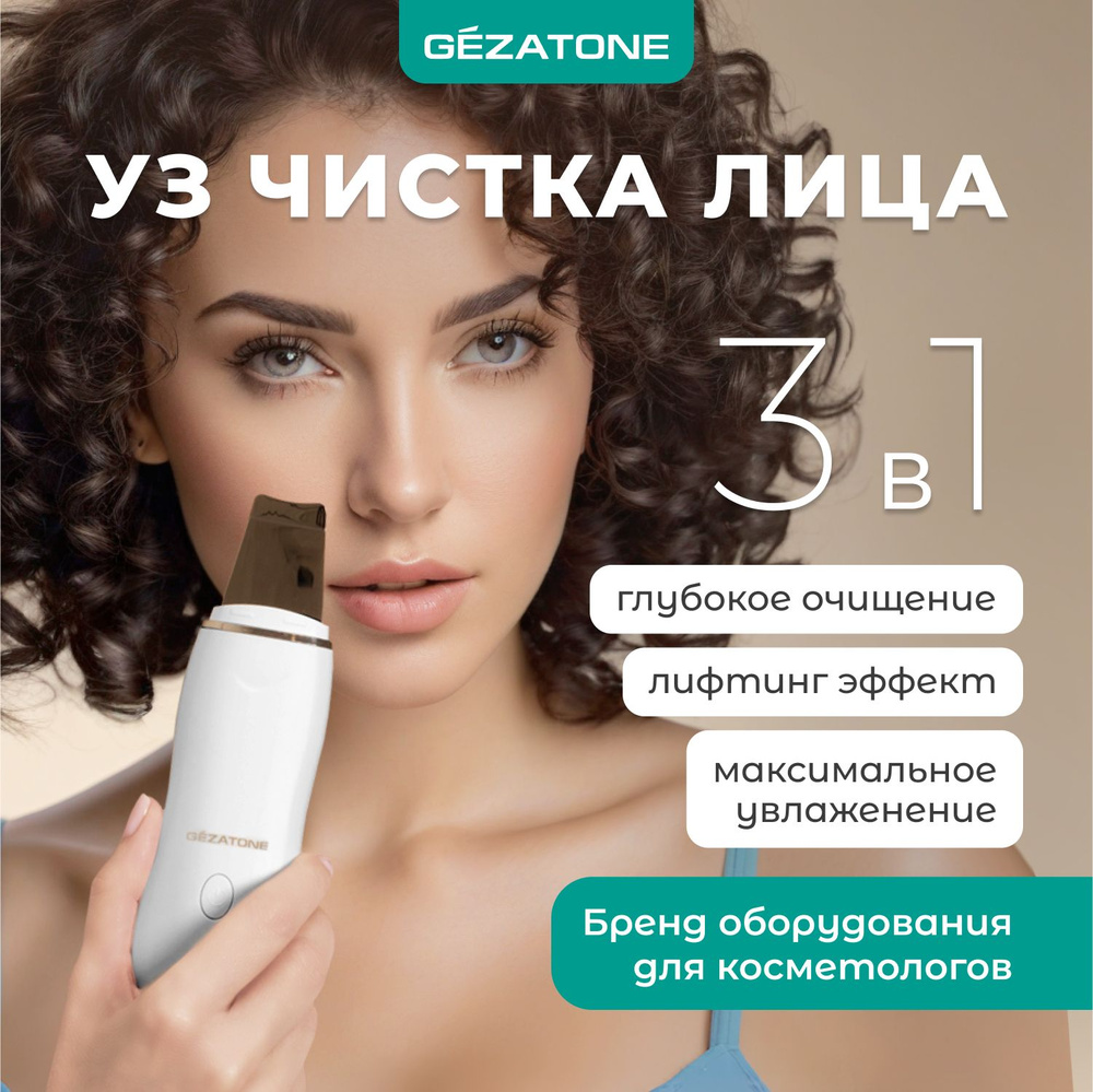 Gezatone, Ультразвуковая чистка лица аппарат от прыщей и черных точек Bio Sonic 730  #1