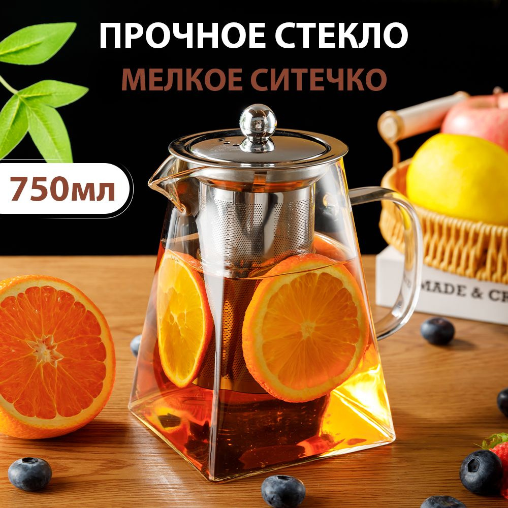 Чайник стеклянный заварочный,750ML #1