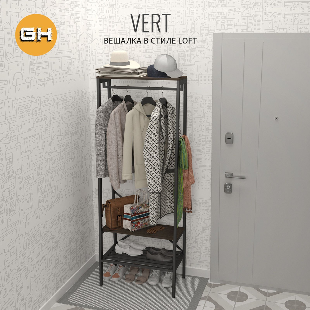 Вешалка напольная для одежды VERT loft, темно-коричневая, металлическая в прихожую и гардеробную для #1