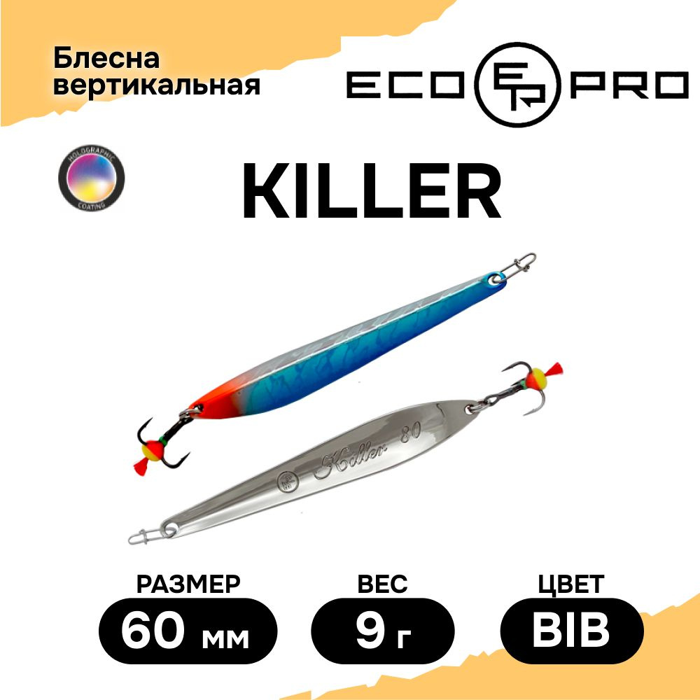 Блесна для рыбалки вертикальная ECOPRO Killer, 60мм, 9г, BIB, блесна зимняя  #1