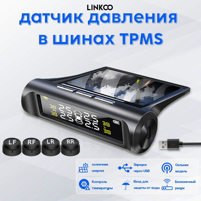 Датчик давления в шинах TPMS внешний, система контроля давления в шинах  #1