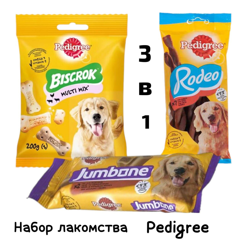 Лакомства для собак Pedigree Biscrok, Rodeo ,Jumbone ассорти,3в1 #1