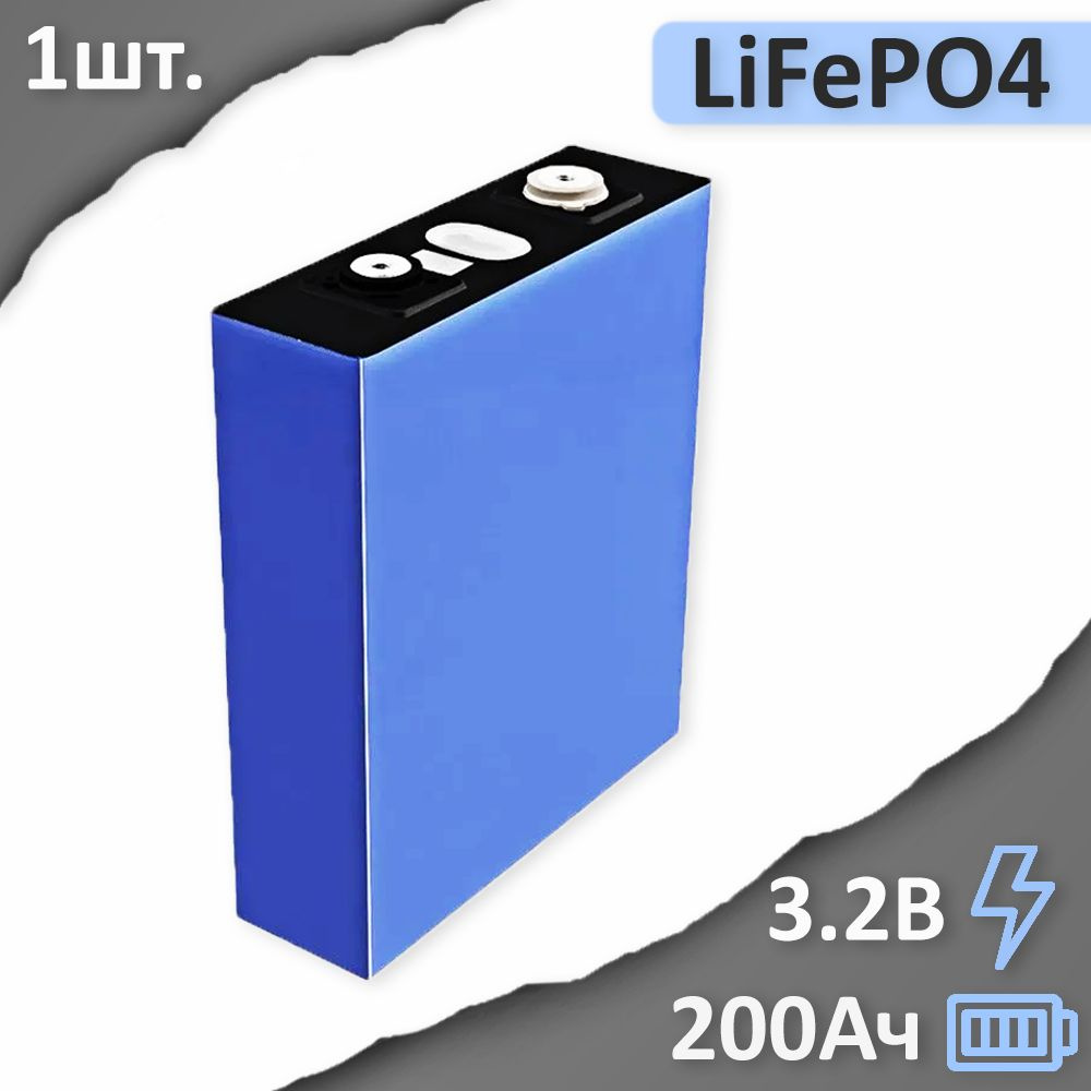 Аккумулятор LiitoKala LiFePO4 3.2В 200Ah, 1шт. #1