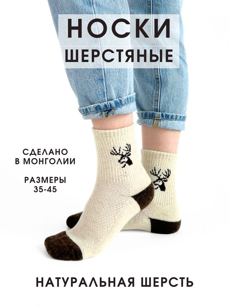 Носки Khaan Cashmere, 1 пара #1