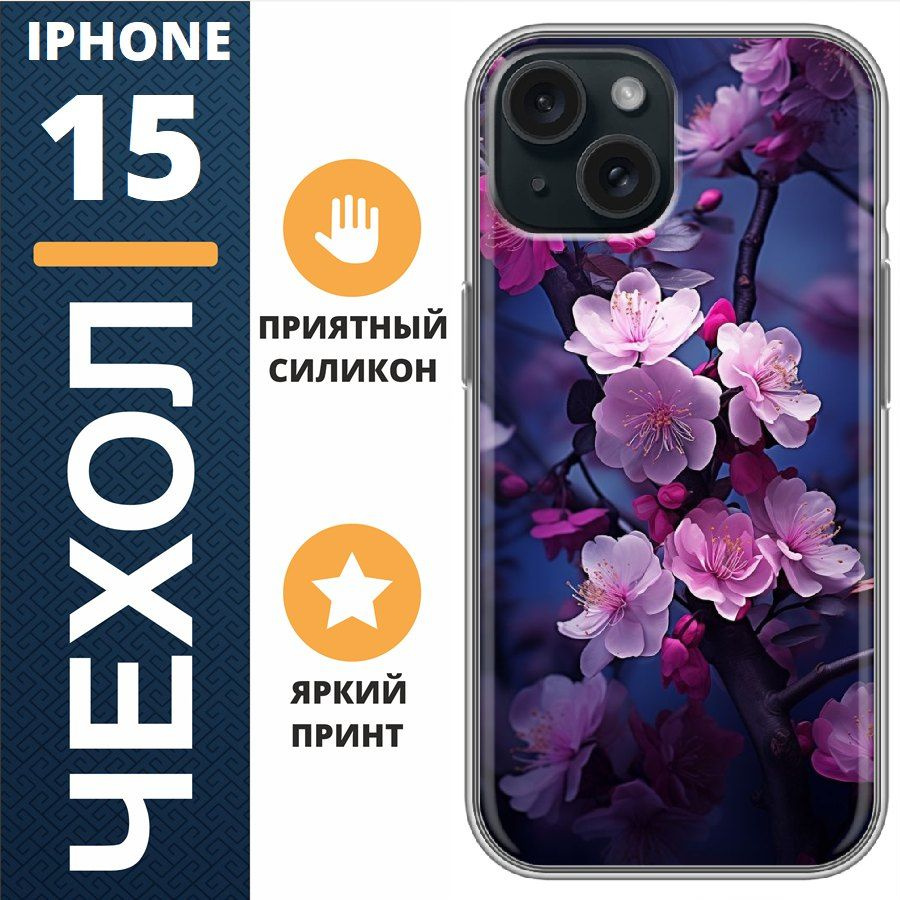 Чехол на iphone 15 ветка #1