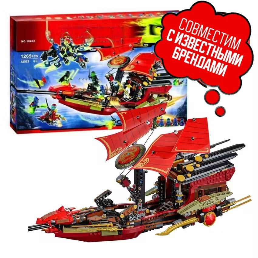 Lego 70738 price sale