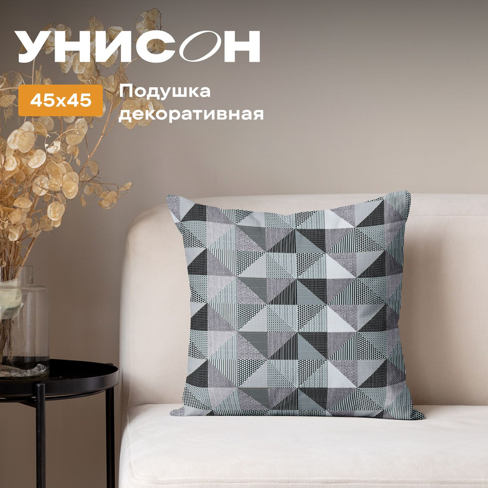 Новогодняя Подушка 45х45 декоративная рогожка "Унисон" рис 33180-4 New Jersey Gray  #1