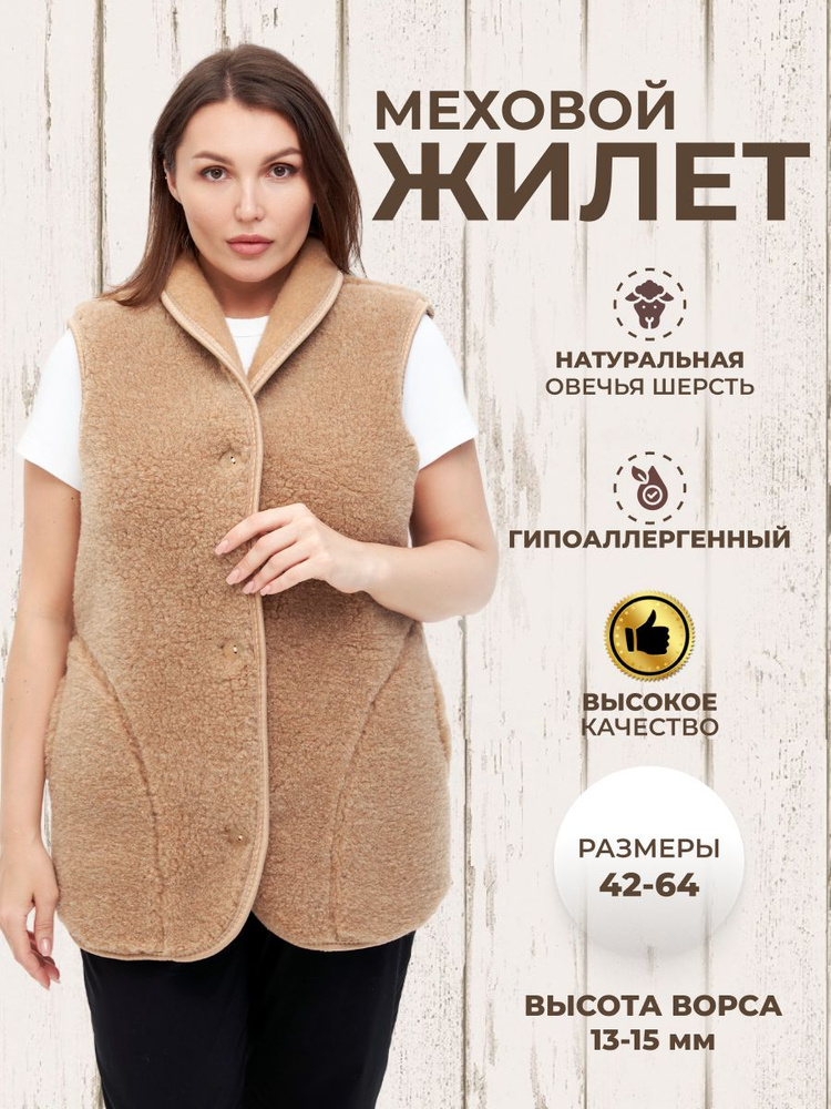 Жилет Woollamb Классический #1