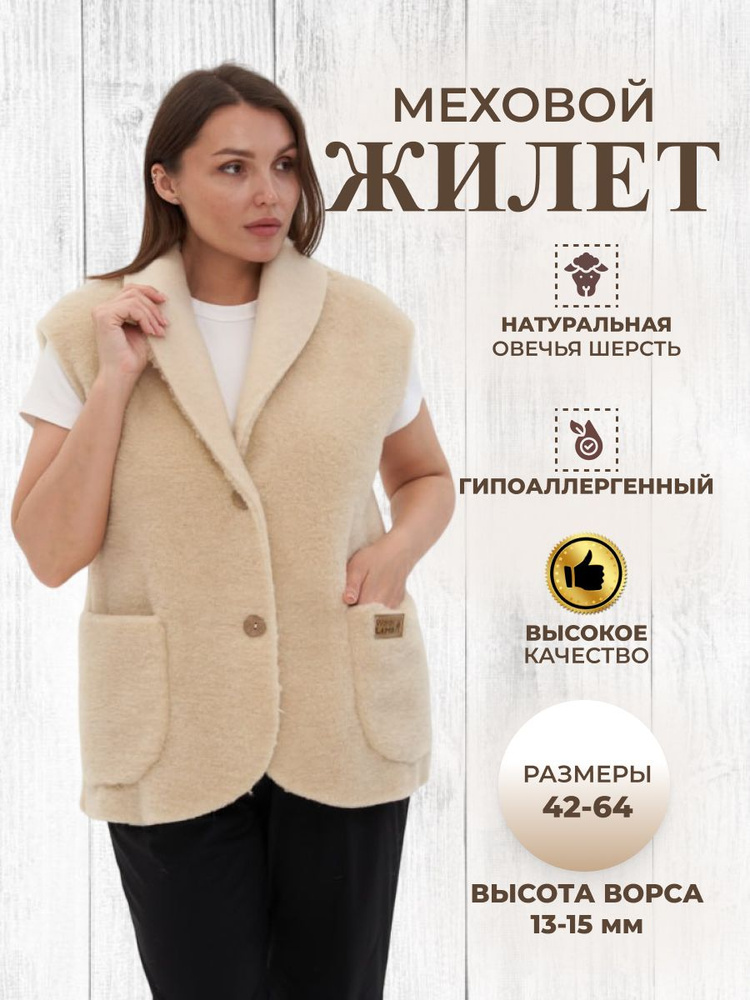 Жилет Woollamb Классический #1