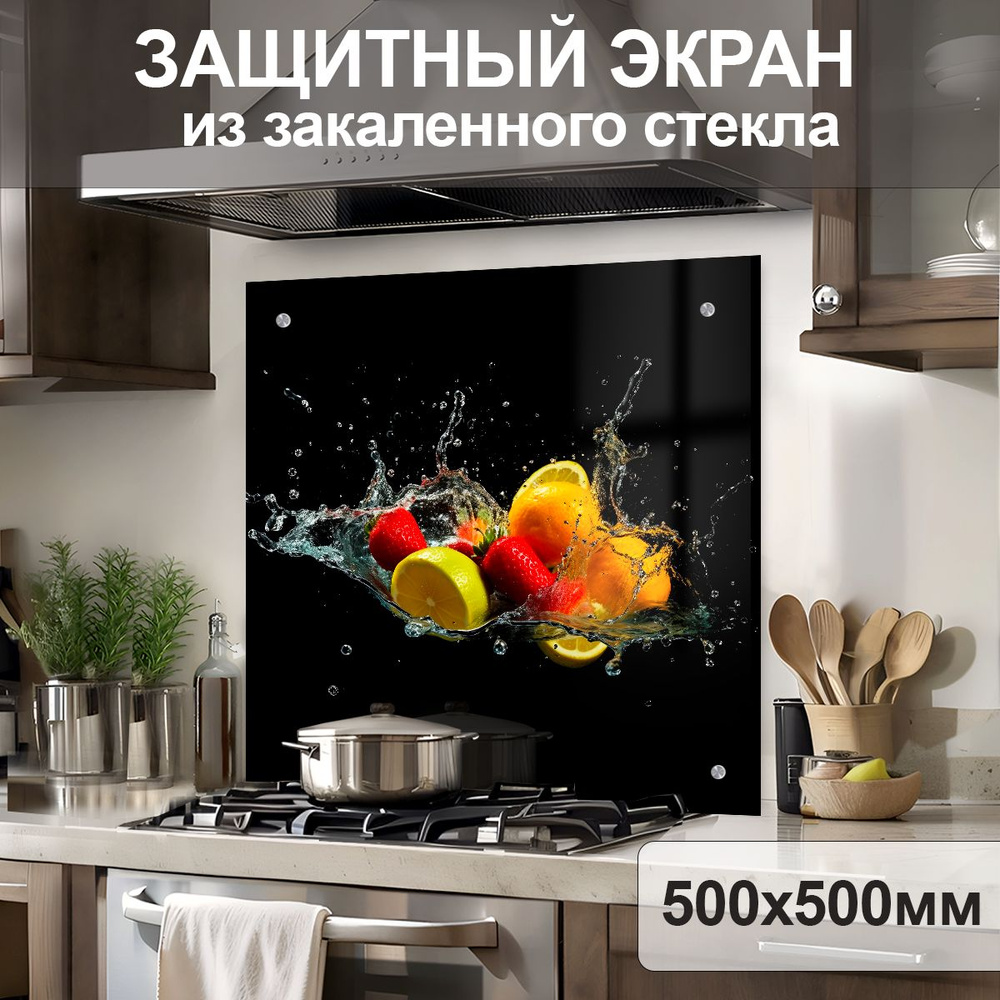 Защитный экран от брызг на плиту 500х500х4мм. Стеновая панель для кухни из закаленного стекла. Фартук #1