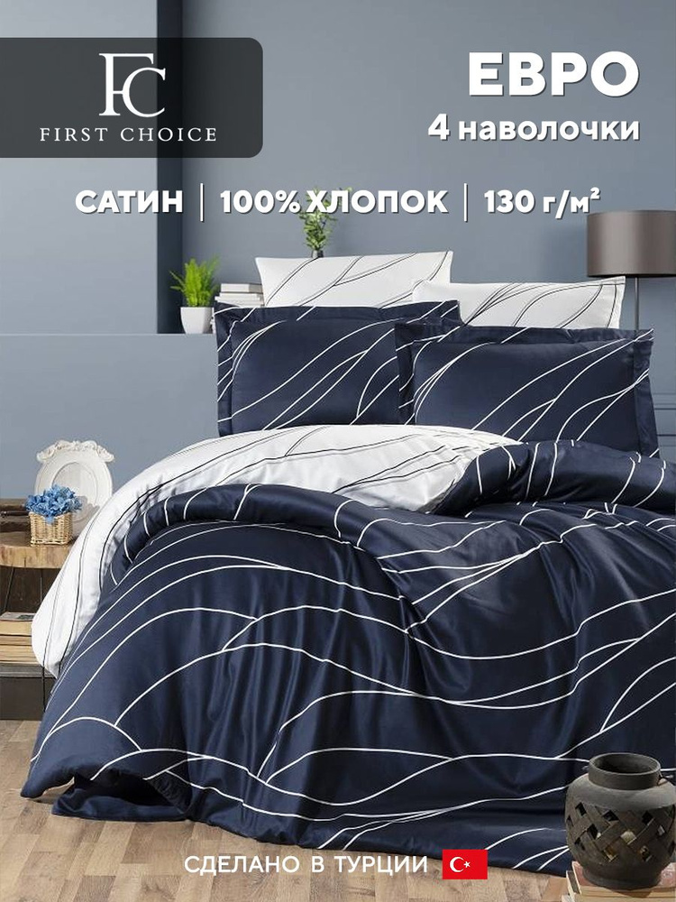 Постельное белье евро FC First Choice MESI NAVY BLUE, хлопковый сатин  #1