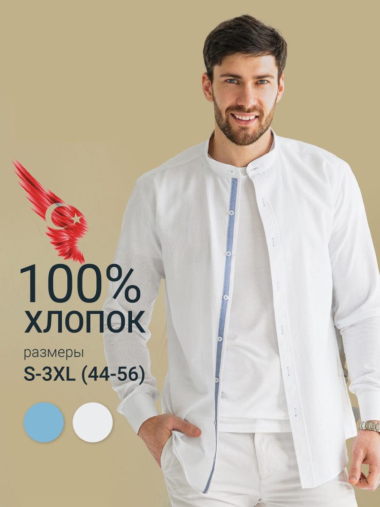 Рубашка #1