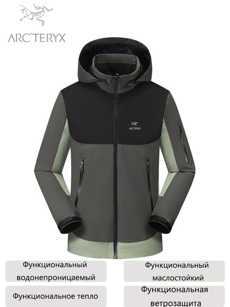 Куртка Arc'teryx _ #1