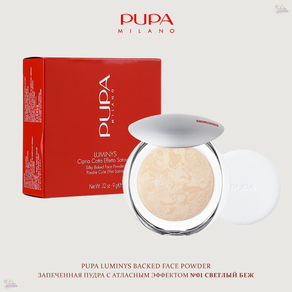 Pupa Luminys Satin Sheen Baked Powder компактная пудра запеченная с атласным эффектом №01  #1