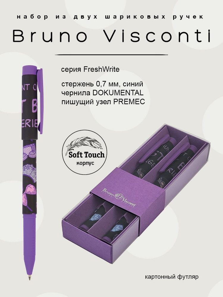 Набор из 2-х ручек BrunoVisconti "Freshwrite. Дамские штучки. Ажур", шариковая, 0,7 мм, синий (сиреневый #1