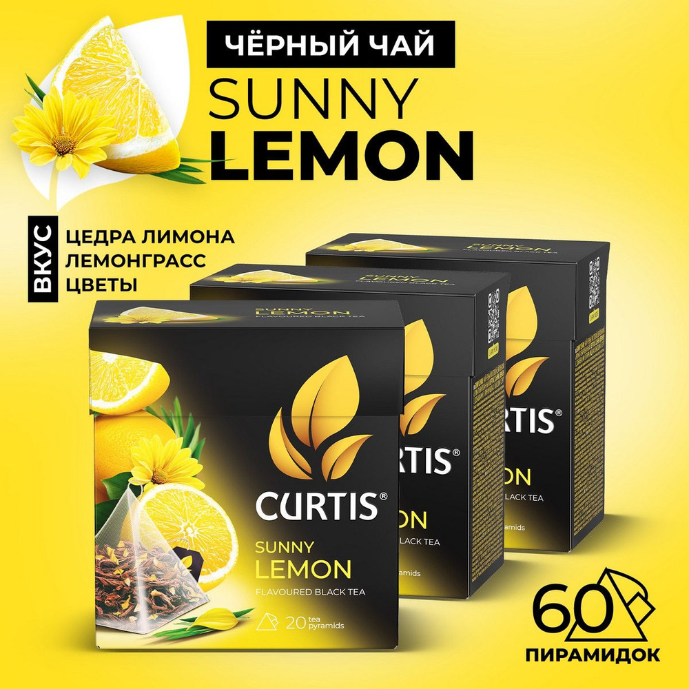 Чай в пирамидках CURTIS Sunny Lemon, с ароматом лимона, цедрой ...