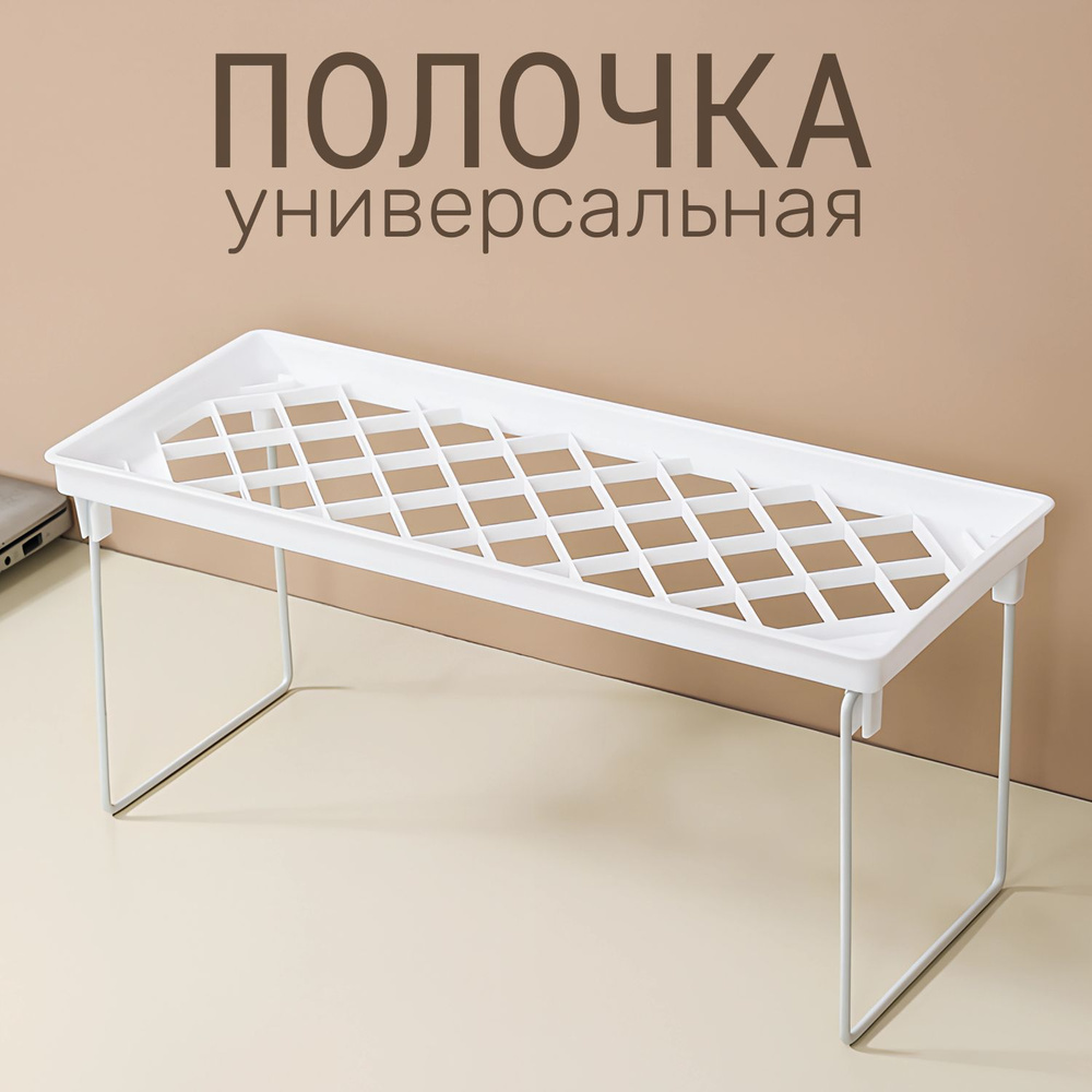Полка для кухни, 32 см х 20 см х 16 см купить c доставкой на OZON по ...