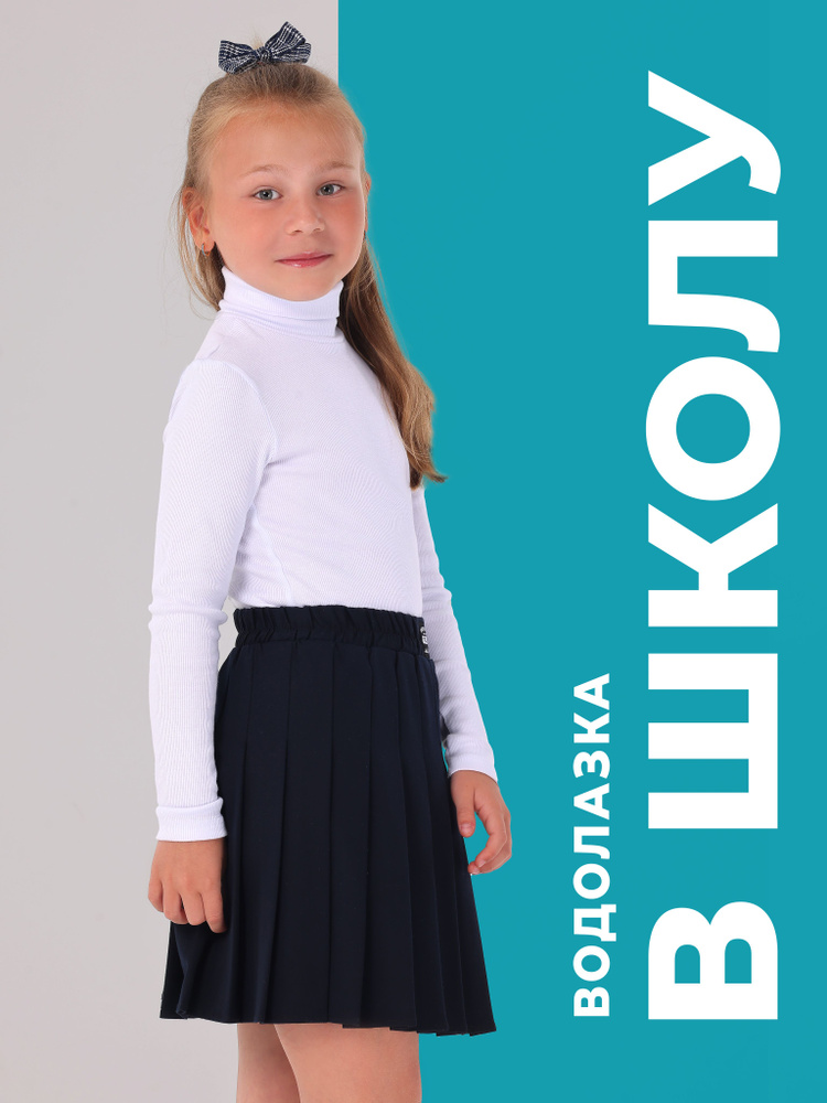 Водолазка CHELEBI TEXTILE #1