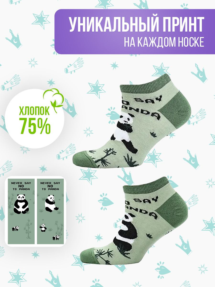 Носки Big Bang Socks, 1 пара #1