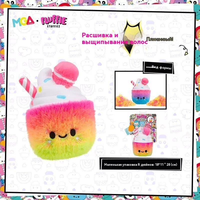 MGA 16cm Флаффи Стаффиз Игровой набор панд Fluffie Stuffiez-LHX #1