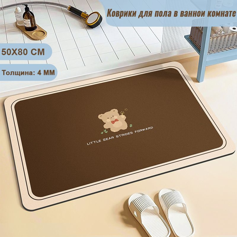 LBSX Коврик для ванной 80x50 см #1