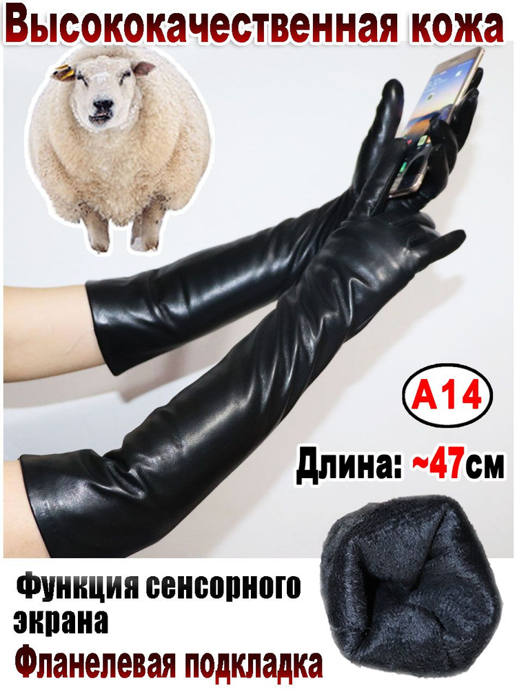 Перчатки #1