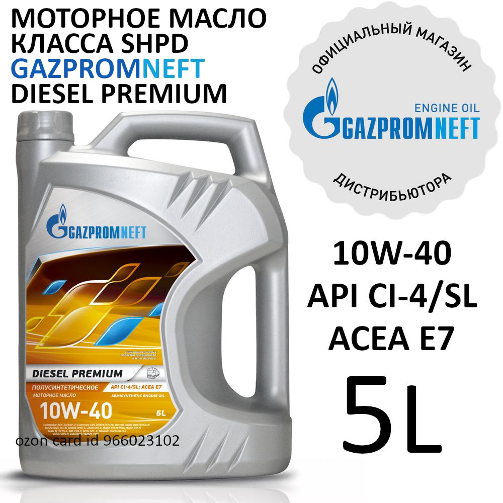 Gazpromneft Diesel Premium 10W-40 Масло моторное, Полусинтетическое, 5 л  #1