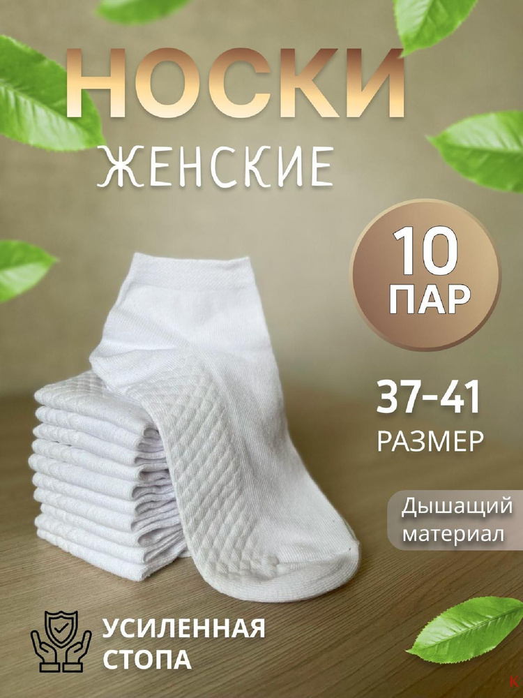 Комплект носков, 10 пар #1