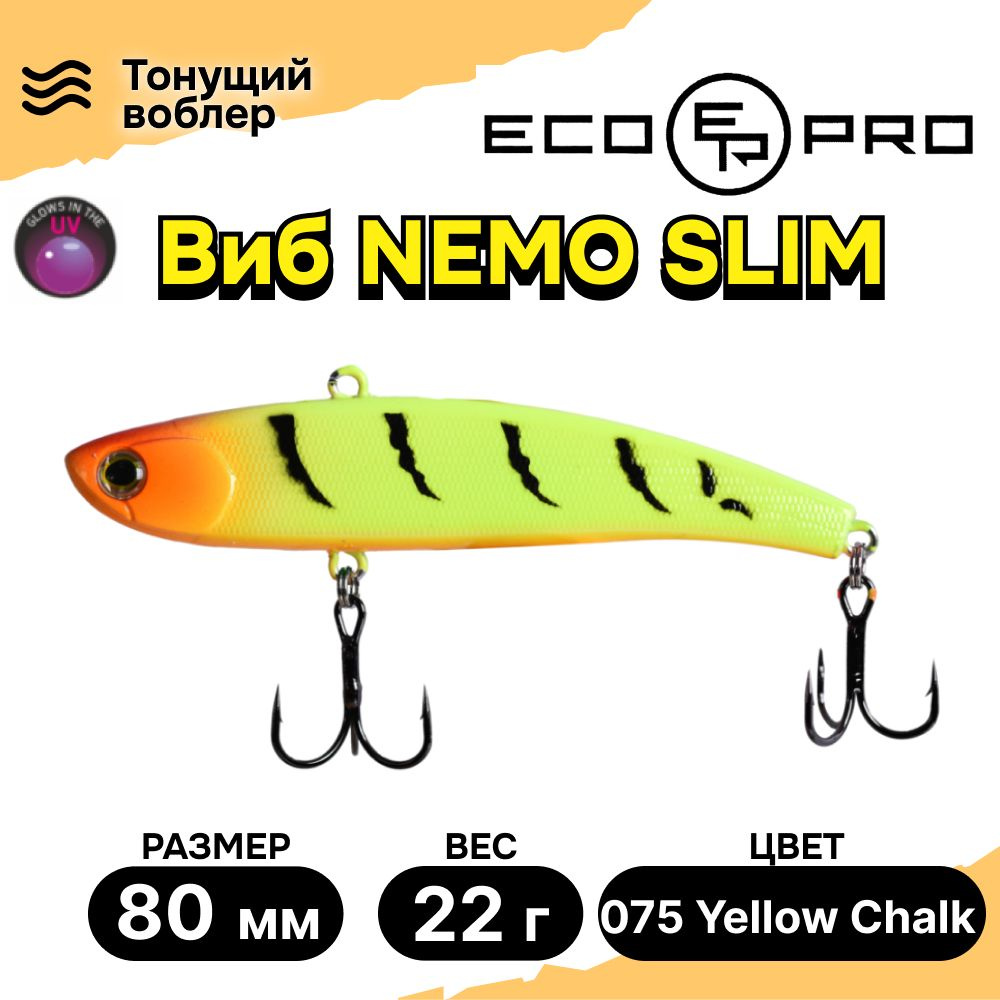 Виб для зимней рыбалки ECOPRO Nemo Slim 80мм 22г 075 Yellow Chalk, раттлины и вибы на судака  #1