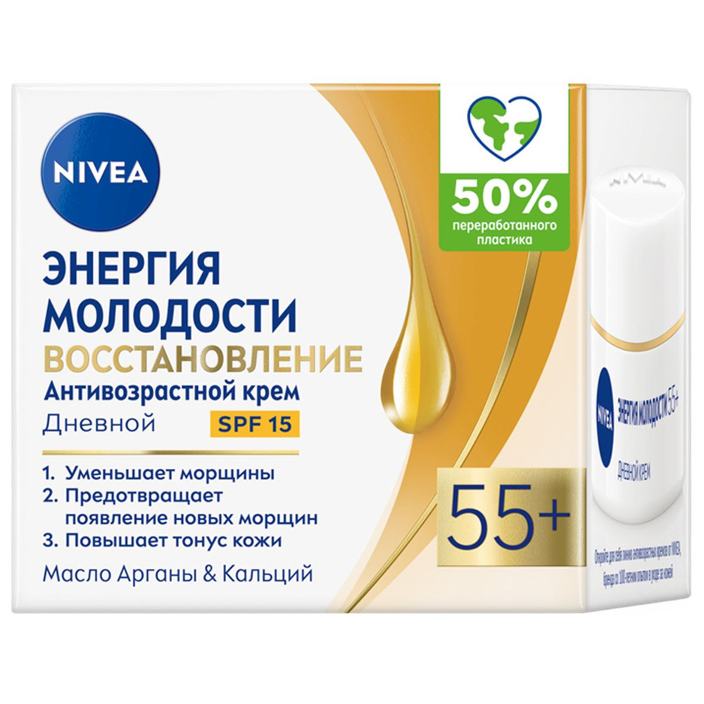 Nivea Крем для лица Дневной антивозрастной "Энергия молодости 55+", 50мл  #1