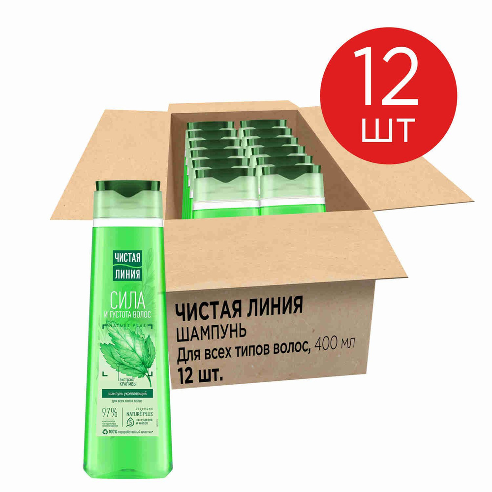 Шампунь для волос женский Чистая Линия шампунь Сила и густота для всех типов волос укрепляющий, с экстрактом #1