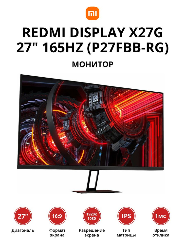 монитор redmi display x27g 27