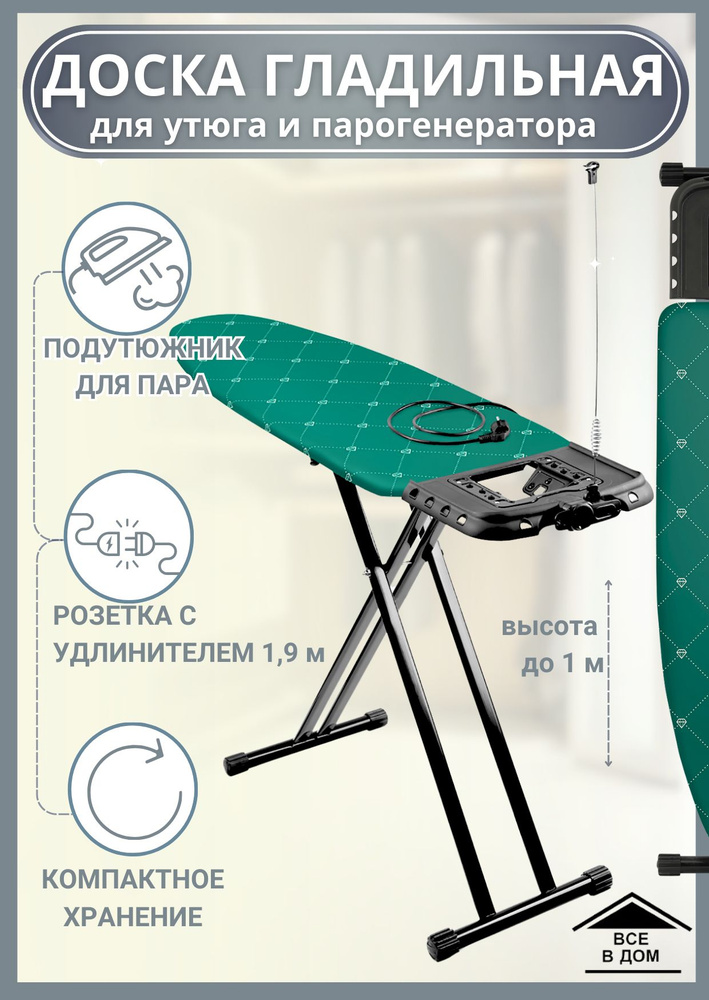 Доска гладильная для глажки одежды Складная напольная подставка под ...