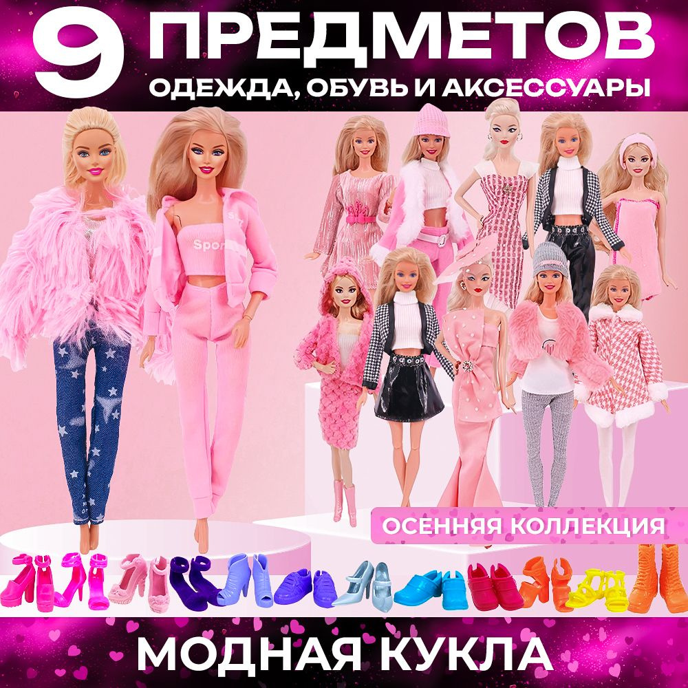 Кукла Barbie Игра с модой 170 GRB61