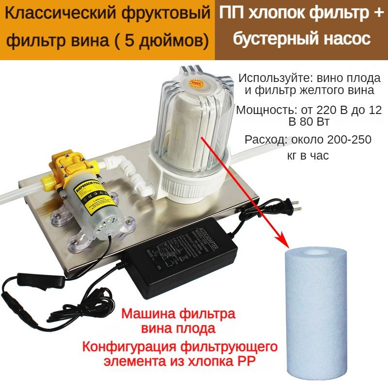 Автоматическая вакуумная фильтрация настоек с помощью воздушных насосов ...
