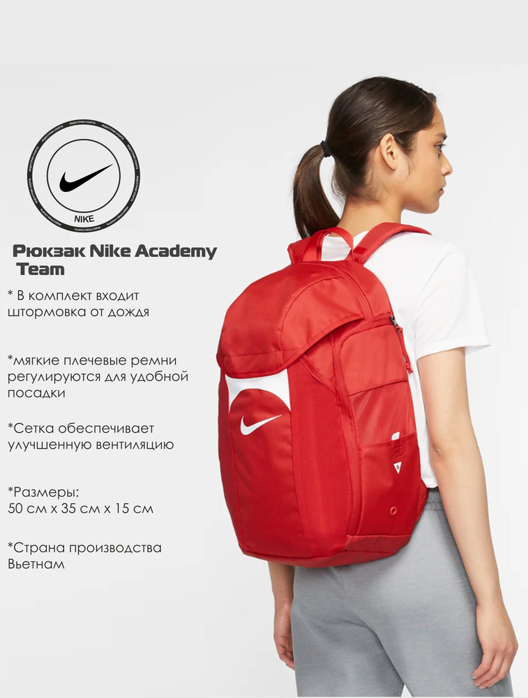 Nike Рюкзак #1