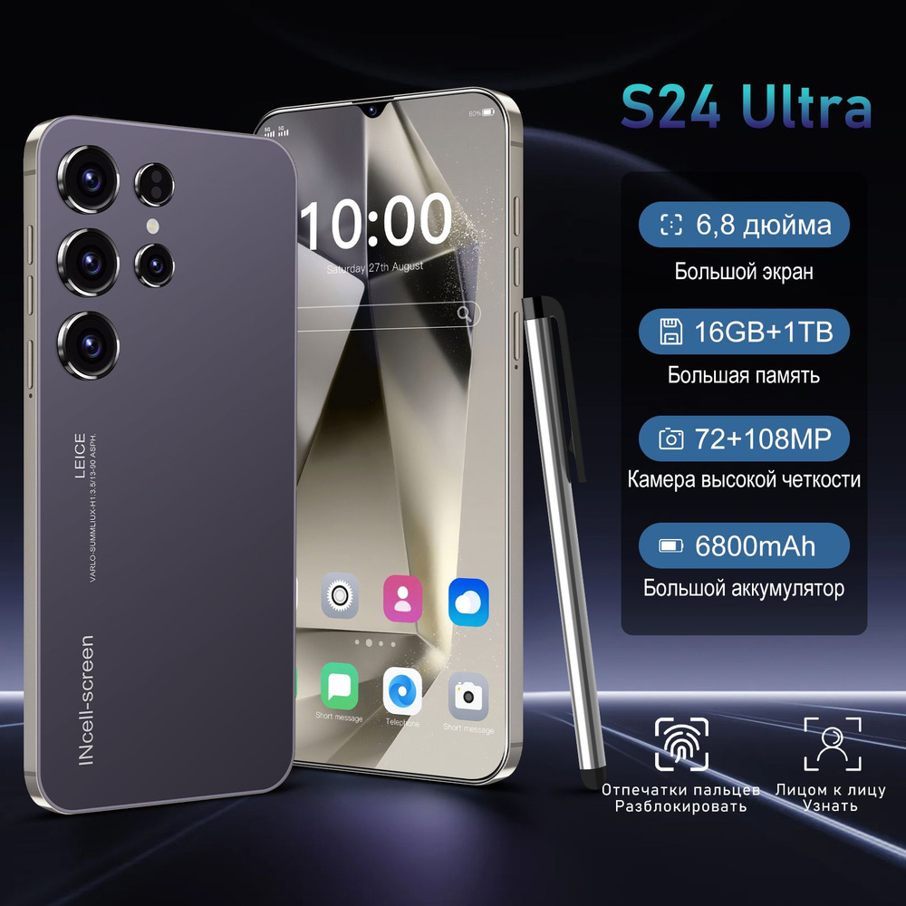 Смартфон Смартфон русской версии S24 Ultra смартфоны Note 12 Pro телефон андроид смартфон Ростест (EAC) #1