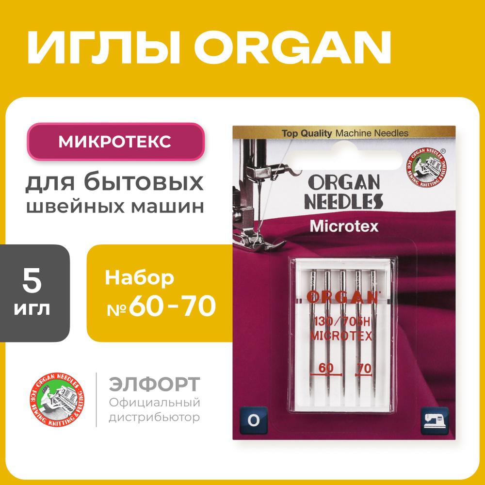 Help! Швейная машинка не шьет тонкую ткань - обсуждение на форуме НГС Новосибирск