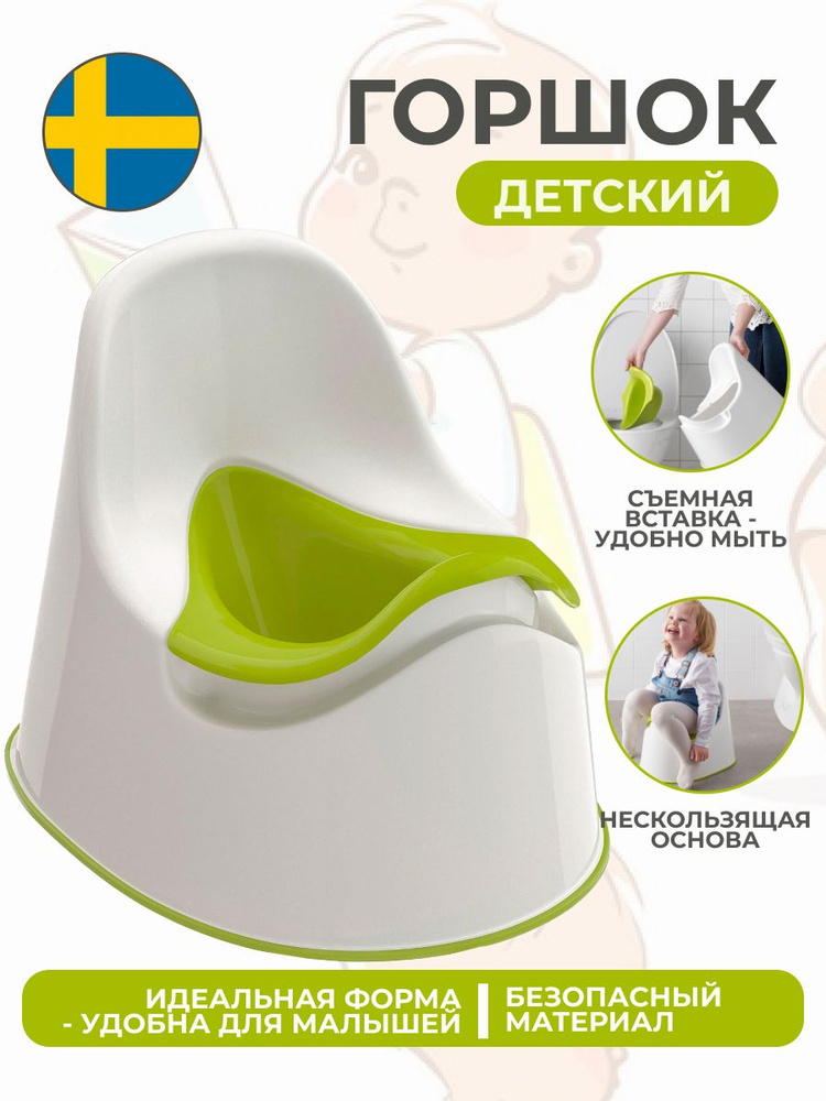 Горшок детский. Съемная чаша . Самый удобный. Комфортная спинка. Для ...
